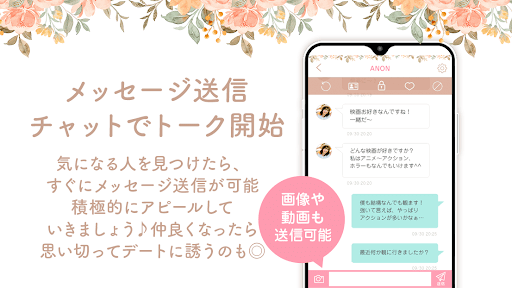 出会い系アプリ-コクル-婚活相手や恋人と気軽にマッチング Screen 3