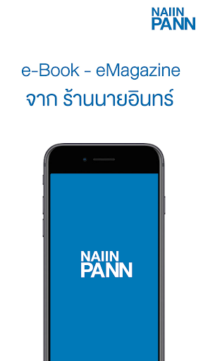 Android application NaiinPann: Online Bookstore screenshort