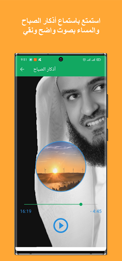 اذكار الصباح والمساء والرقيه Screen 3