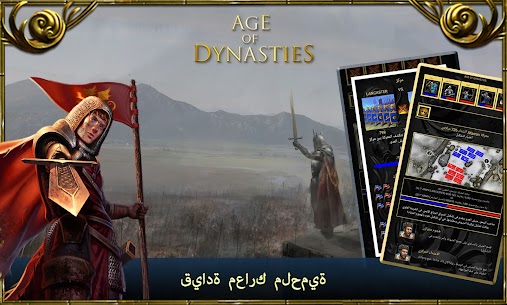 تحميل لعبة Age of Dynasties: Medieval War مهكرة اخر اصدار 5