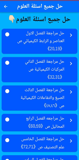 althaani mtawsit mulazim Screen 3