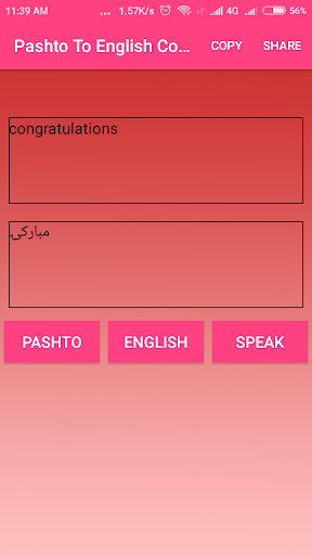 Pashto To English Converter Screen 3