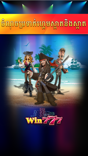 Play Win777
