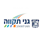 Cover Image of Download גני תקווה  APK
