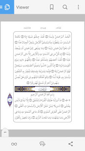 AL QURAN (10 Surah) mp3 pdf v2