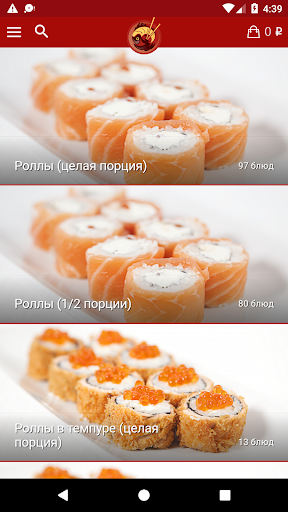 Android application САКУРА | Каменск-Уральский screenshort