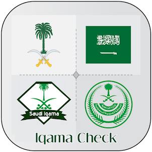 Saudi IQAMA Check Online | KSA