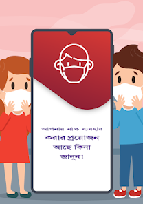 Dhaka Air Quality 0.0.19 APK + Mod (Free purchase) for Android