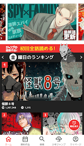 少年ジャンプ 人気漫画が読める雑誌アプリ Google Play のアプリ