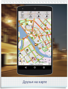 GPS навигатор CityGuide Screenshot