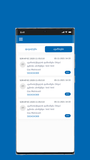 ManageFields SOCAR Screen 3