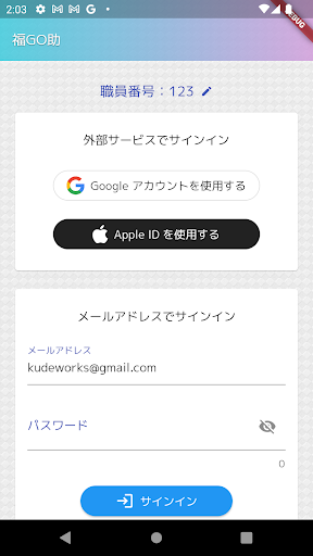福GO助 Screen 2