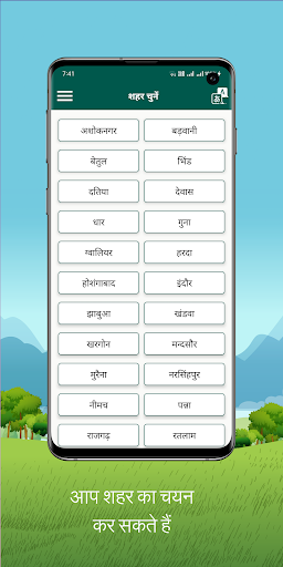 Mandi Bhav - Market Yard Bhav Screen 3