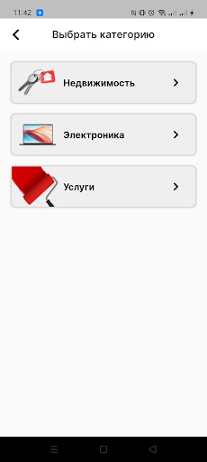 NeoMarket Screen 2