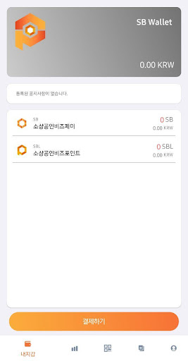 Android application 소상공인비즈페이(고객용) screenshort