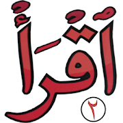 Iqro 2