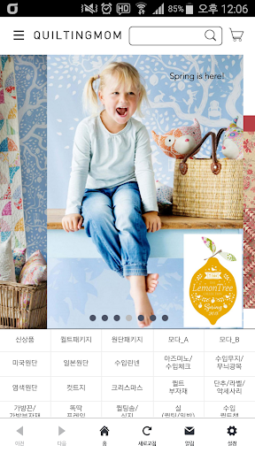 Android application 퀼팅맘 screenshort
