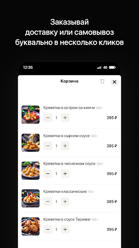 Закусончик | Доставка Screen 3