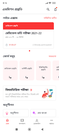 Admission Prostuti Screen 2