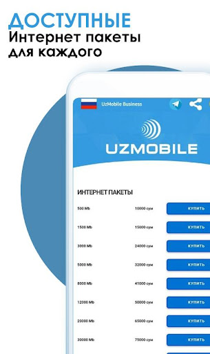 UzMobile 2024 (UzTelecom) Screen 3