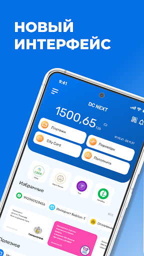Android application DC Next screenshort