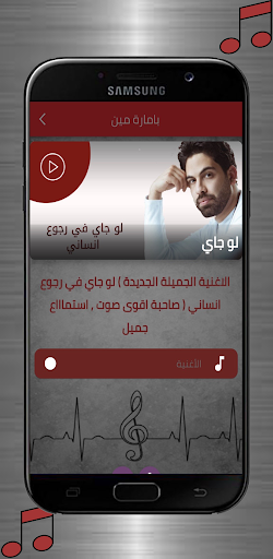 Android application لو جاي في رجوع انساني screenshort