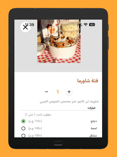 KWS Egypt Screenshot