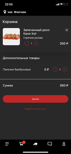 Приложение Икра Screen 2