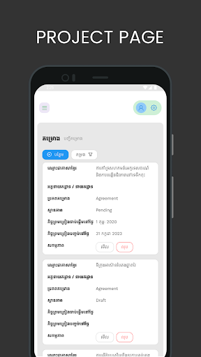 Android application Project MOE screenshort
