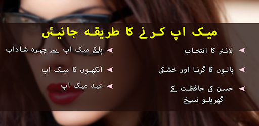 Easy Makeup Tutorials & Tips