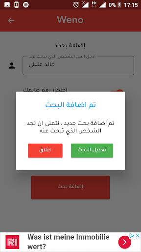 Weno - وينو Screenshot 4 - AppWisp.com