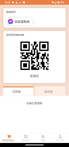Android application 購好康揪團go screenshort