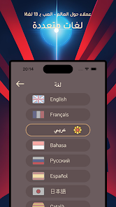 صورة لقطة الشاشة