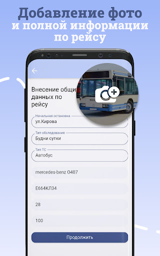 Экспонента Маршруты Screen 3