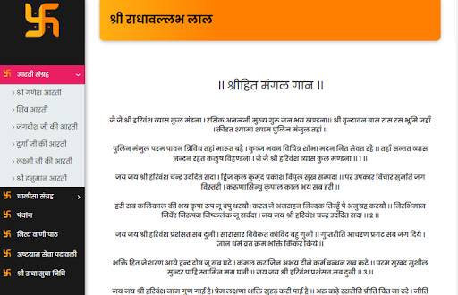 SHBS Screen 3