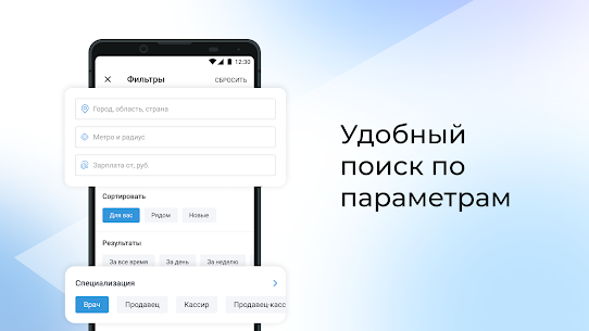 Rabota.ru: Job search app For PC installation