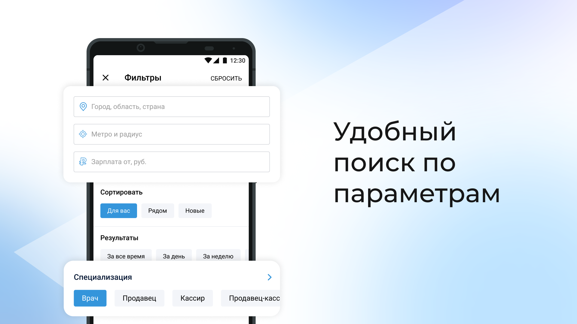 Android application Rabota.ru: Job search app screenshort