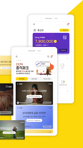 dadadac 다다닥 - 포인트 퀴즈 게임 Screen 2