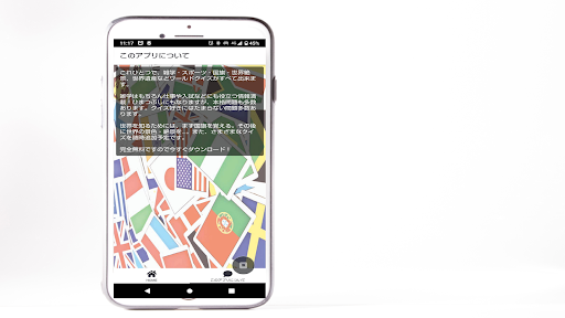 世界のｸｲｽﾞ 首都 地図 スポーツ 国旗 世界遺産 絶景 Screen 3