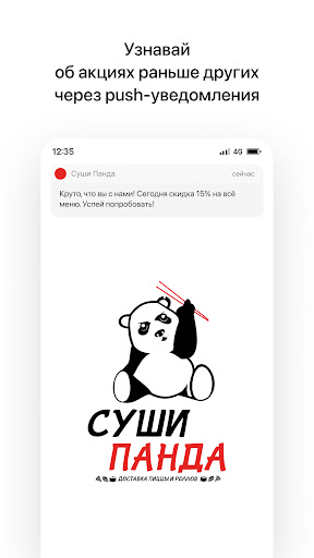 Android application Суши Панда | Доставка еды screenshort