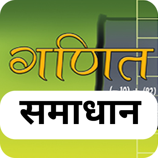 6th Maths NCERT Hindi Solution logo