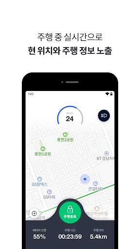 ALPI - Personal Smart Mobility Screen 3