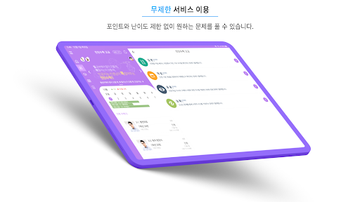 쌤이 가까운 진단수학 고교 태블릿 Screen 3