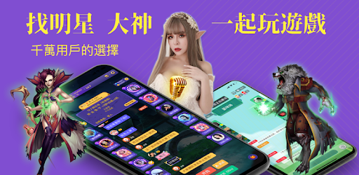 终极狼人杀-一场游戏交一群好友 cover