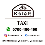Cover Image of Download КАГАН такси Токтогул  APK