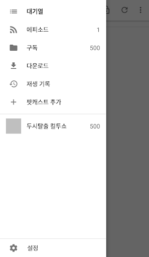 두시탈출 컬투쇼 Screen 2