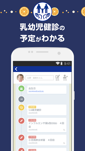 ひろのアプリ（福島県広野町公式） Screen 3