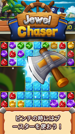 Game screenshot Jewel chaser apk download