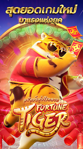 Slots game Fortune Tiger