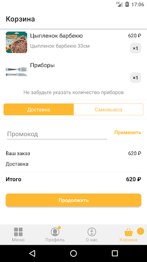 Кенгуру пицца Screen 3